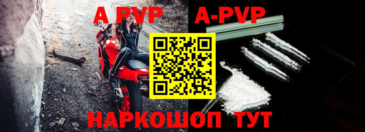 Сальск  А ПВП СК КРИС  A-PVP Соль  Alpha-PVP мука  Вход с VPN 