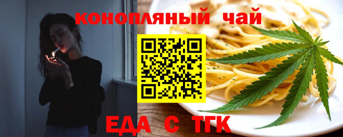 Печенье с ТГК марихуана Сальск