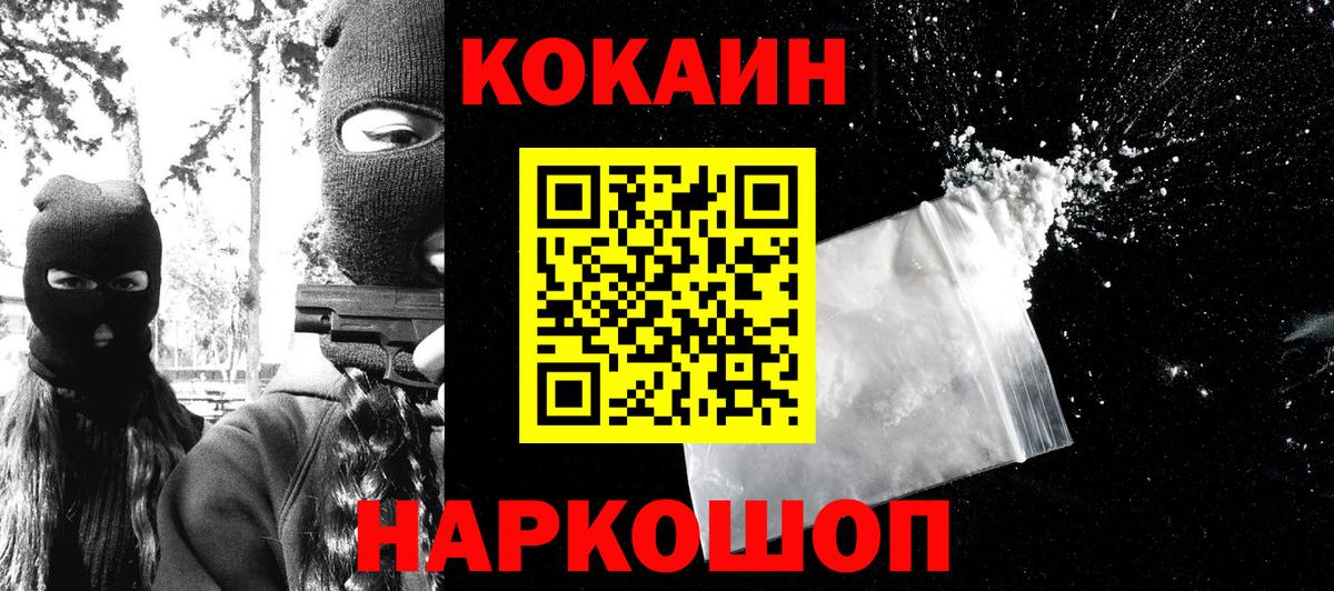 COCAIN FishScale Сальск