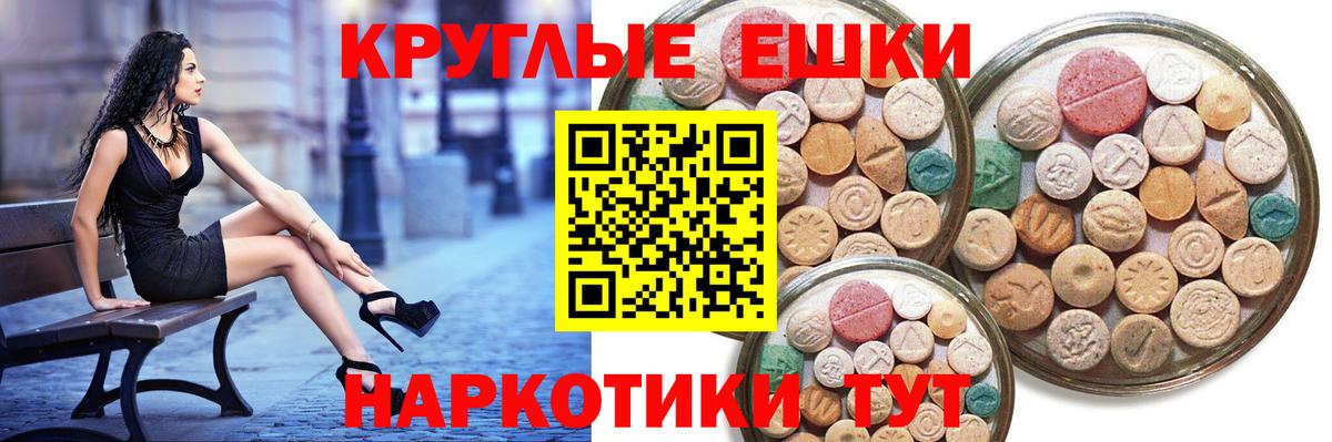 Ecstasy 250 мг Сальск