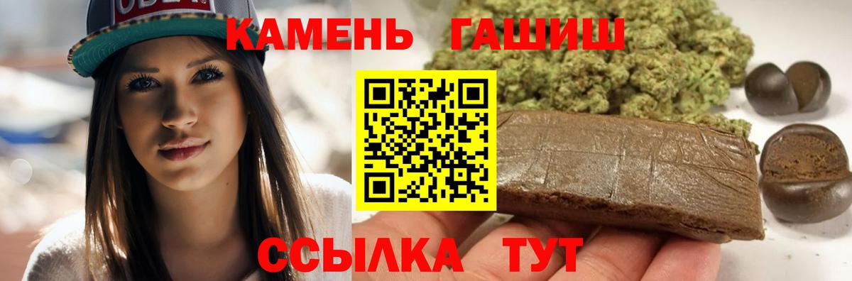 ГАШ убойный  ГАШИШ  ГАШИШ ice o lator  Сальск  Вход с VPN 
