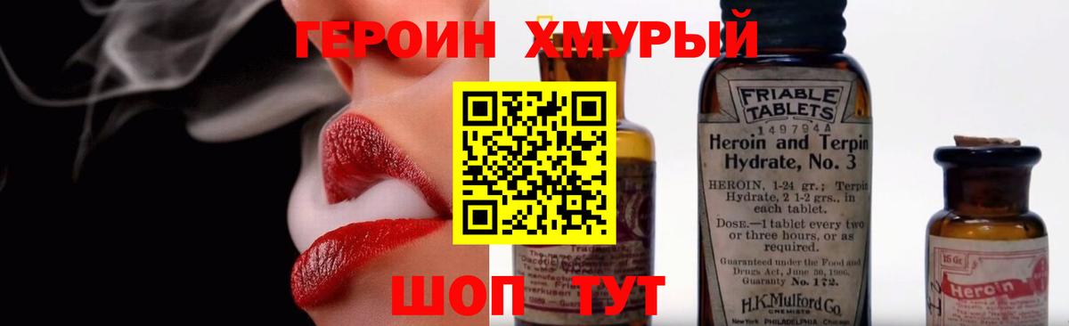 Сальск  ГЕРОИН белый  Вход с VPN 
