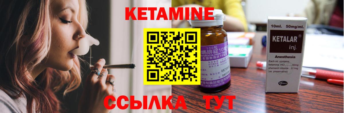 Сальск  Кетамин ketamine  Кетамин VHQ  Вход с VPN 