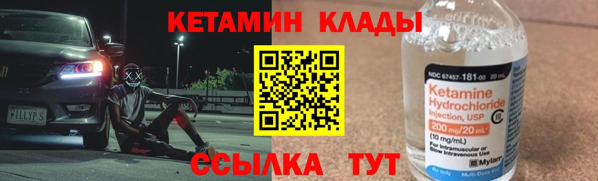 КЕТАМИН VHQ Сальск