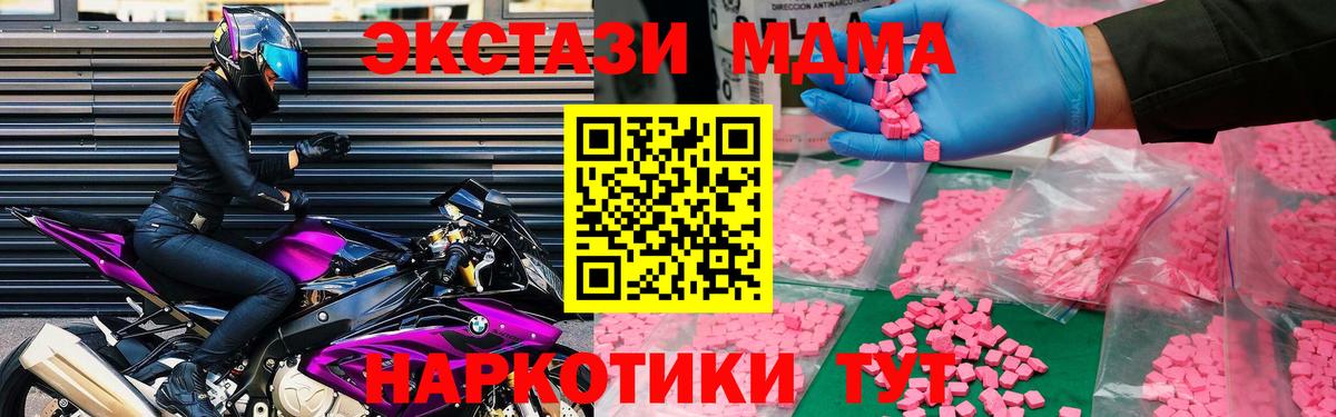МДМА VHQ  MDMA  Сальск  Вход с VPN  MDMA молли 