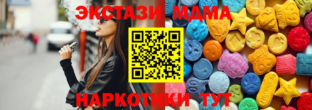 МДМА кристаллы Сальск