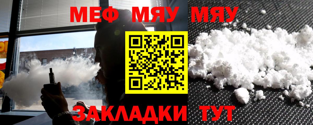 Мефедрон 4 MMC  Вход с VPN  МЕФ  Меф мука  Сальск 