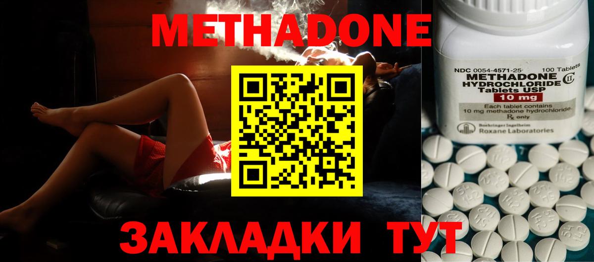 МЕТАДОН белоснежный  blacksprut маркетплейс  Вход с VPN  Сальск  Метадон VHQ 