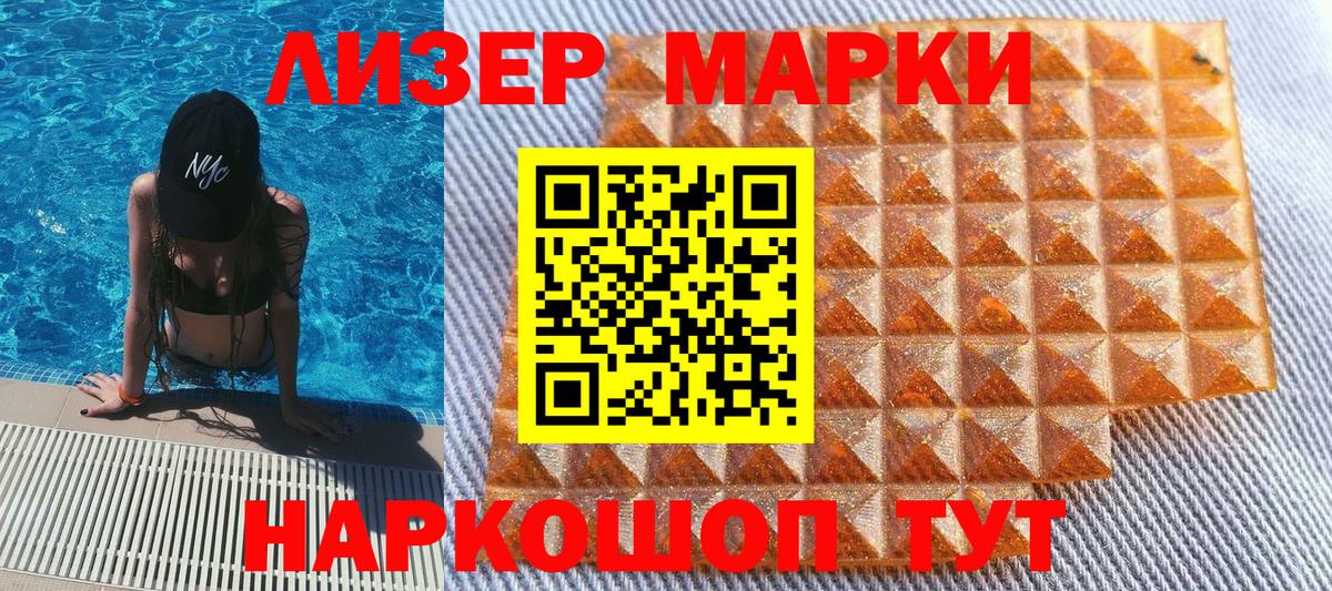 Сальск  Марки 25I-NBOMe 1,5мг  Вход с VPN 