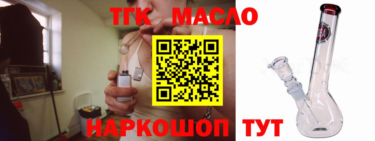 Дистиллят ТГК жижа Сальск